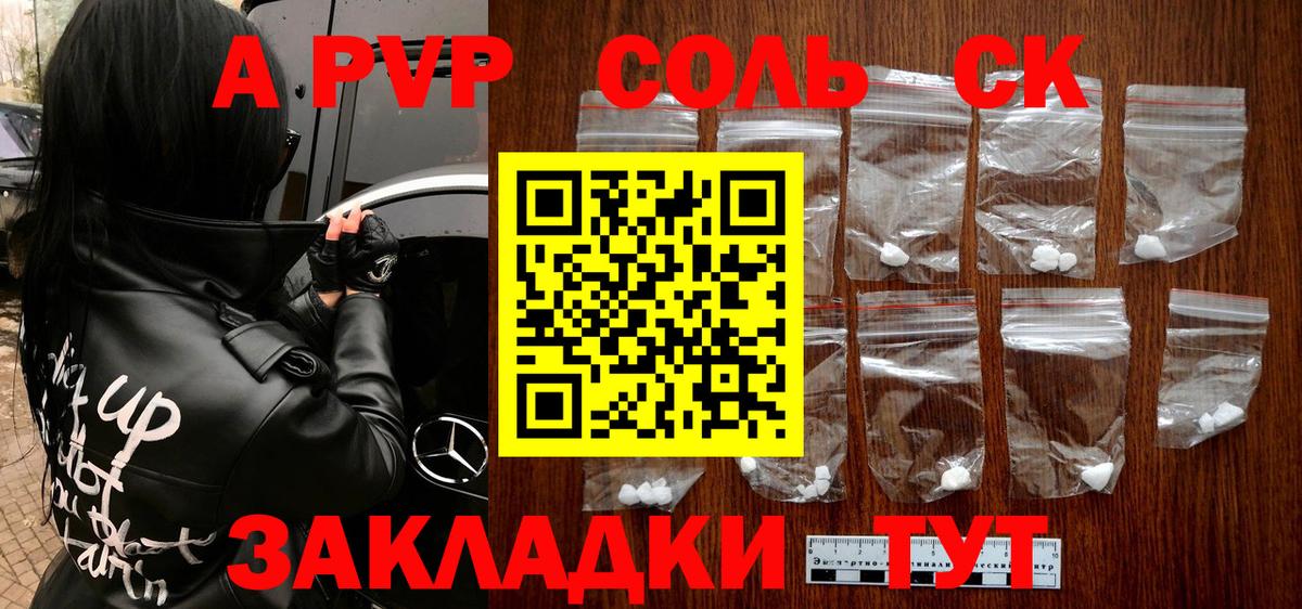A-PVP СК КРИС Кингисепп