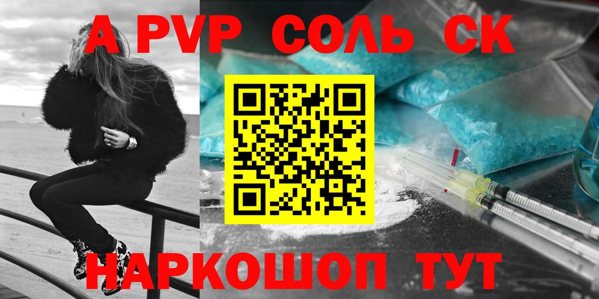 Alfa_PVP мука  Вход с VPN  Alfa_PVP крисы CK  A PVP  Кингисепп 