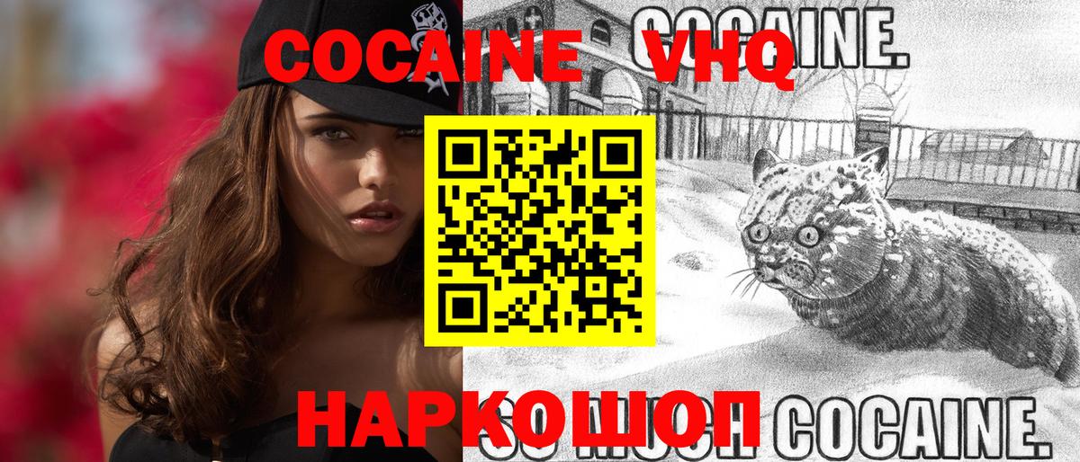 Кингисепп  Cocaine FishScale  Cocaine  Вход с VPN 