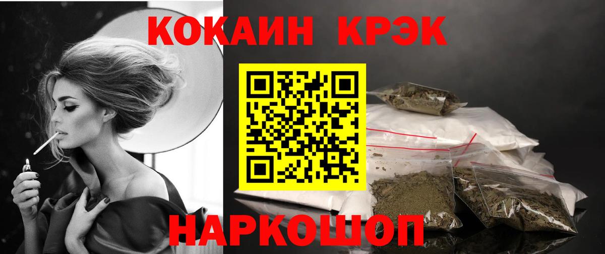 Кокаин 98% Кингисепп