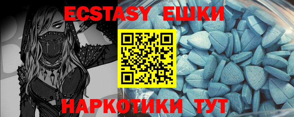MEGA онион  Ecstasy  Вход с VPN  Кингисепп  Экстази XTC  ЭКСТАЗИ Cube  наркошоп 