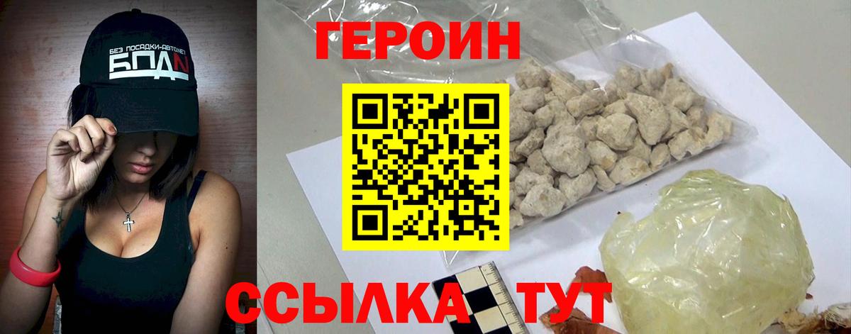 Кингисепп  ГЕРОИН афганец  ГЕРОИН  Вход с VPN 