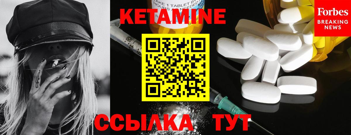 Кетамин VHQ  Вход с VPN  Кингисепп 
