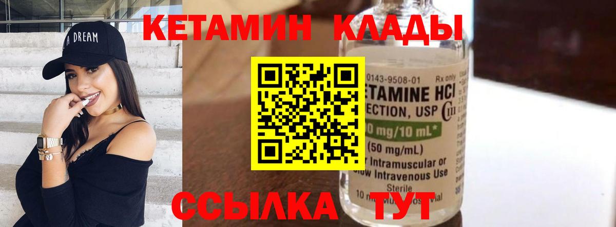 КЕТАМИН ketamine Кингисепп