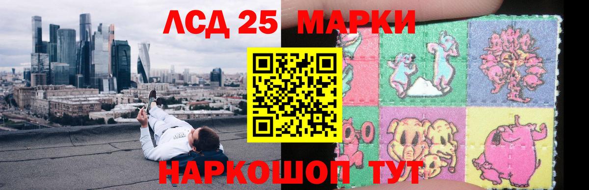 ЛСД экстази кислота Кингисепп