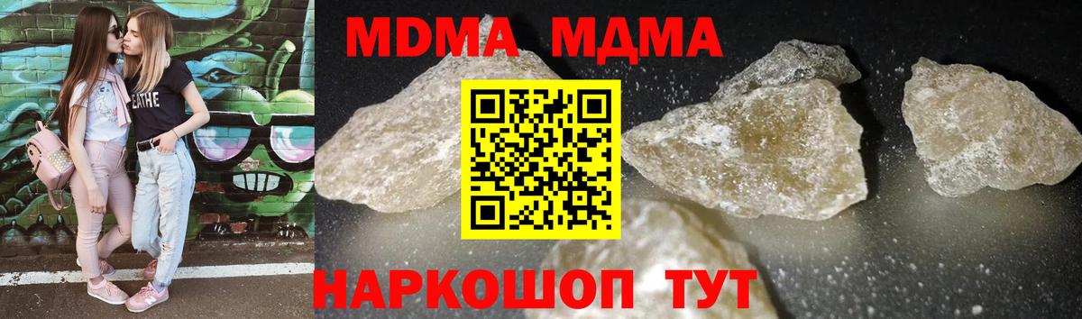 Кингисепп  MDMA VHQ  Вход с VPN  MDMA  MDMA кристаллы 