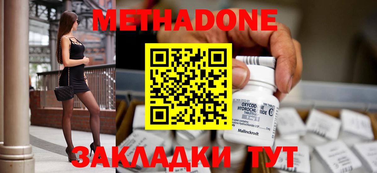 Кингисепп  Метадон мёд  Метадон VHQ  Вход с VPN 