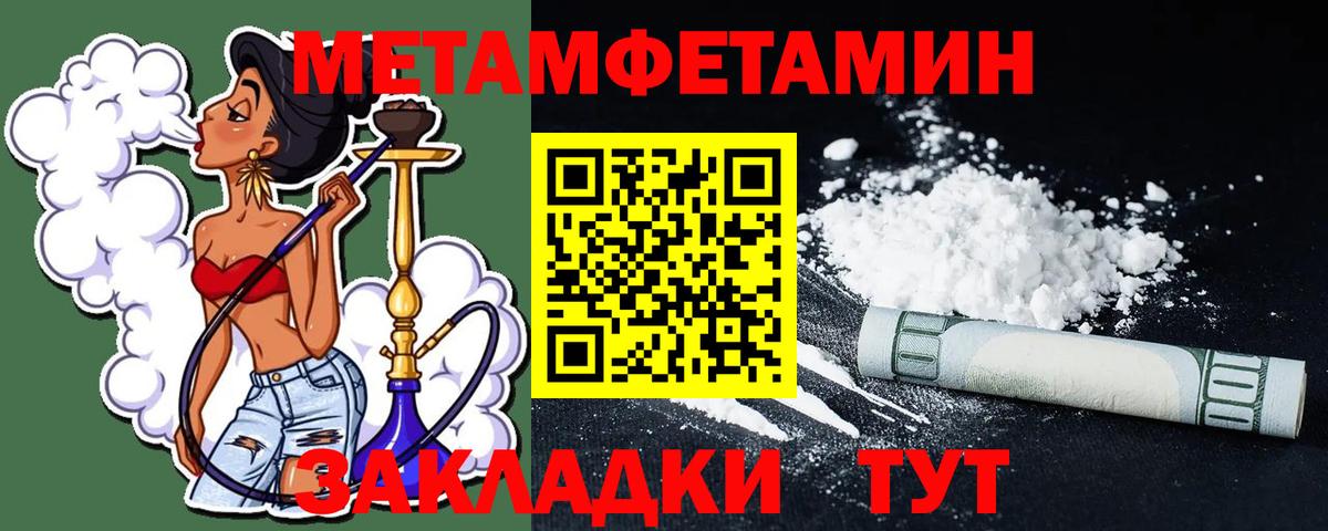 МЕТАМФЕТАМИН Methamphetamine Кингисепп