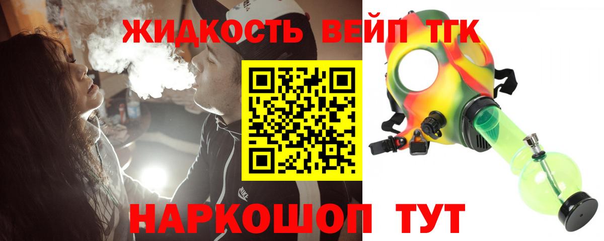 Дистиллят ТГК вейп с тгк  Вход с VPN  Кингисепп  ТГК THC oil 
